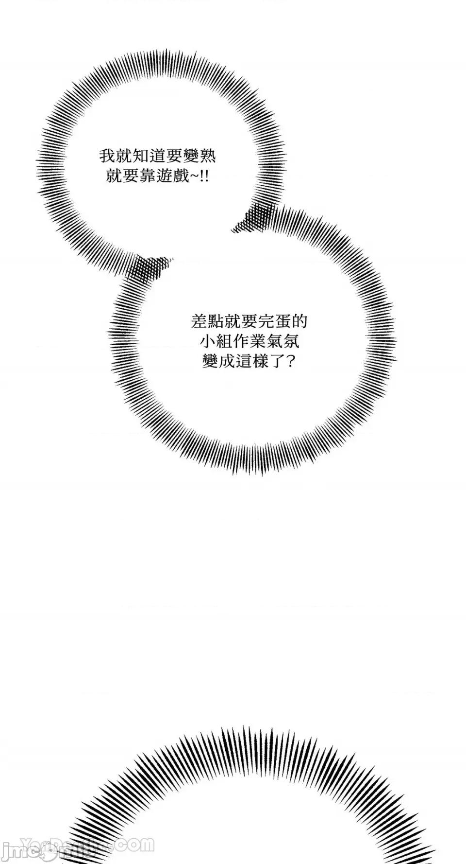 终结单恋的方法 终结单恋的方法-21 第75页