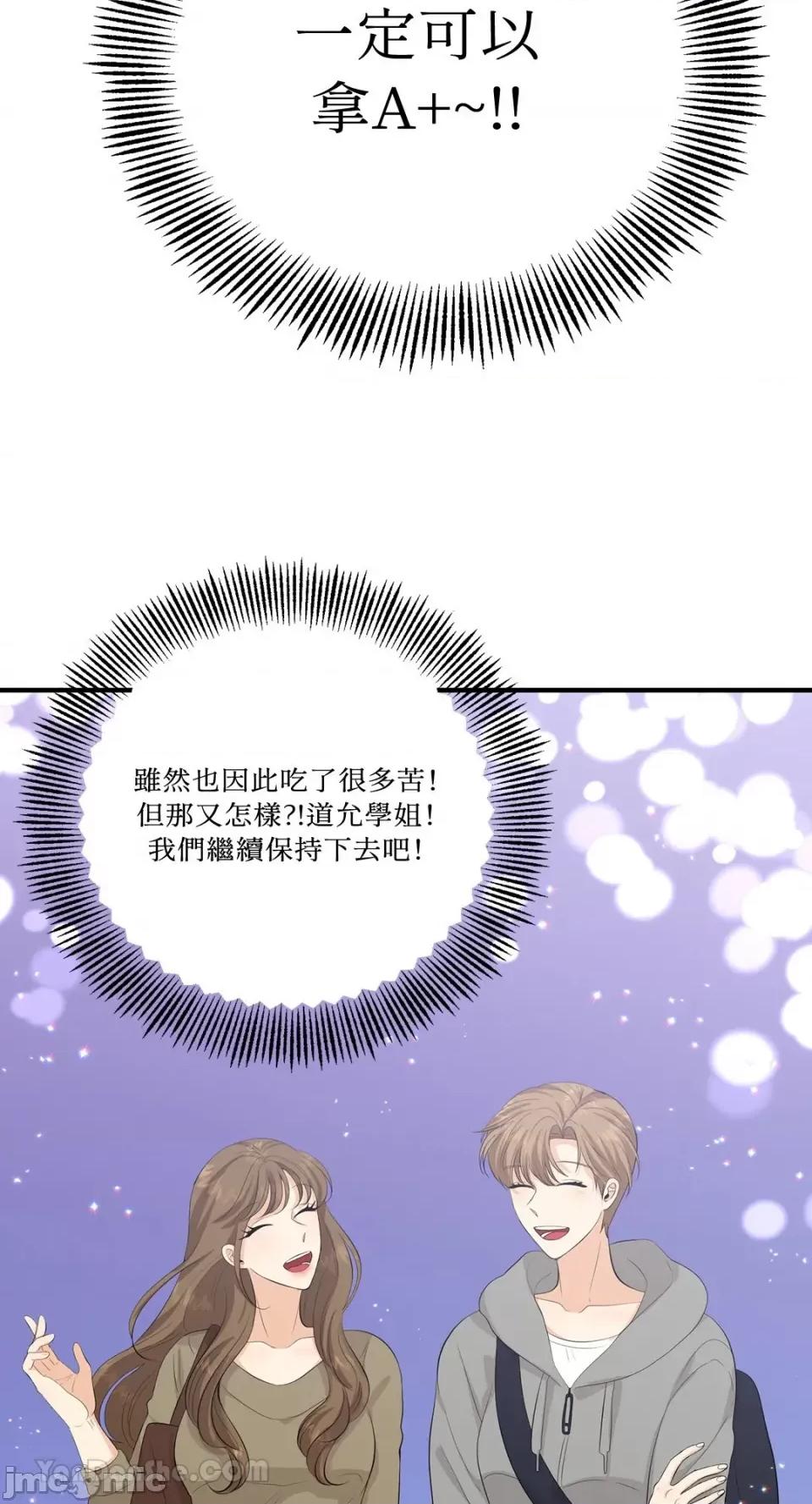 终结单恋的方法 终结单恋的方法-21 第76页