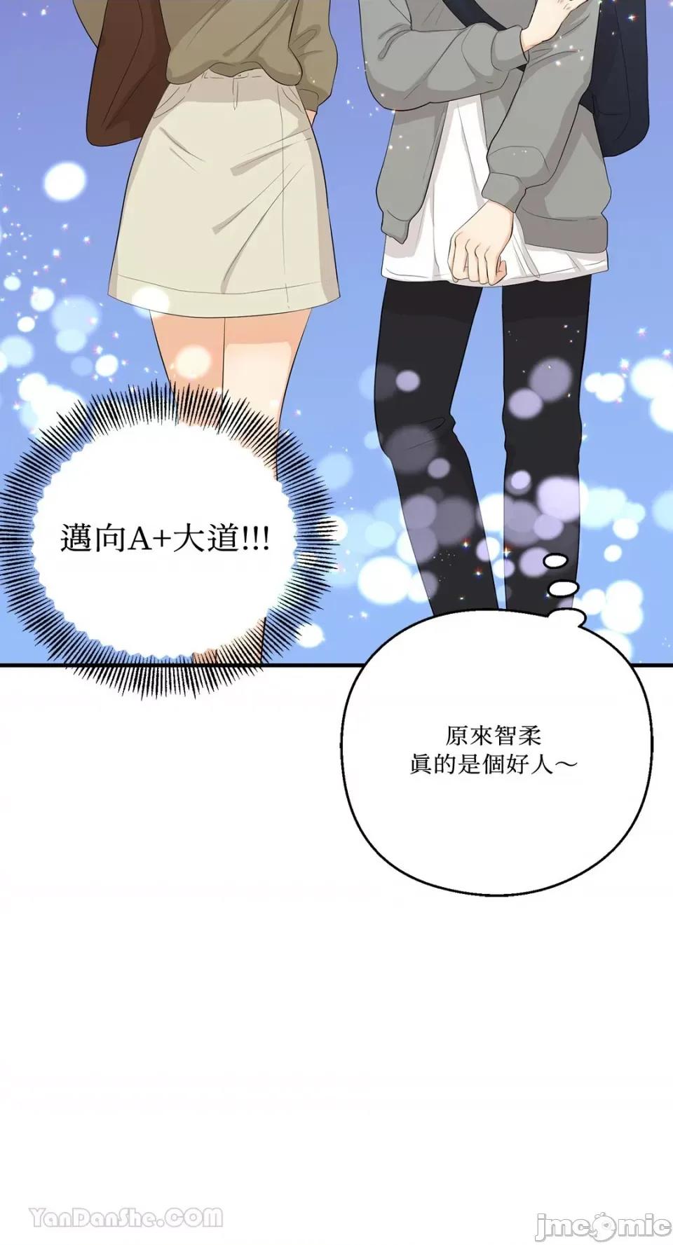 终结单恋的方法 终结单恋的方法-21 第77页