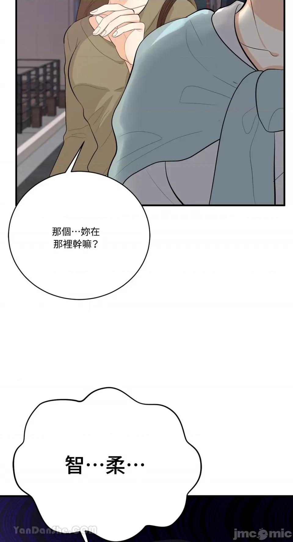 终结单恋的方法 终结单恋的方法-22 第3页