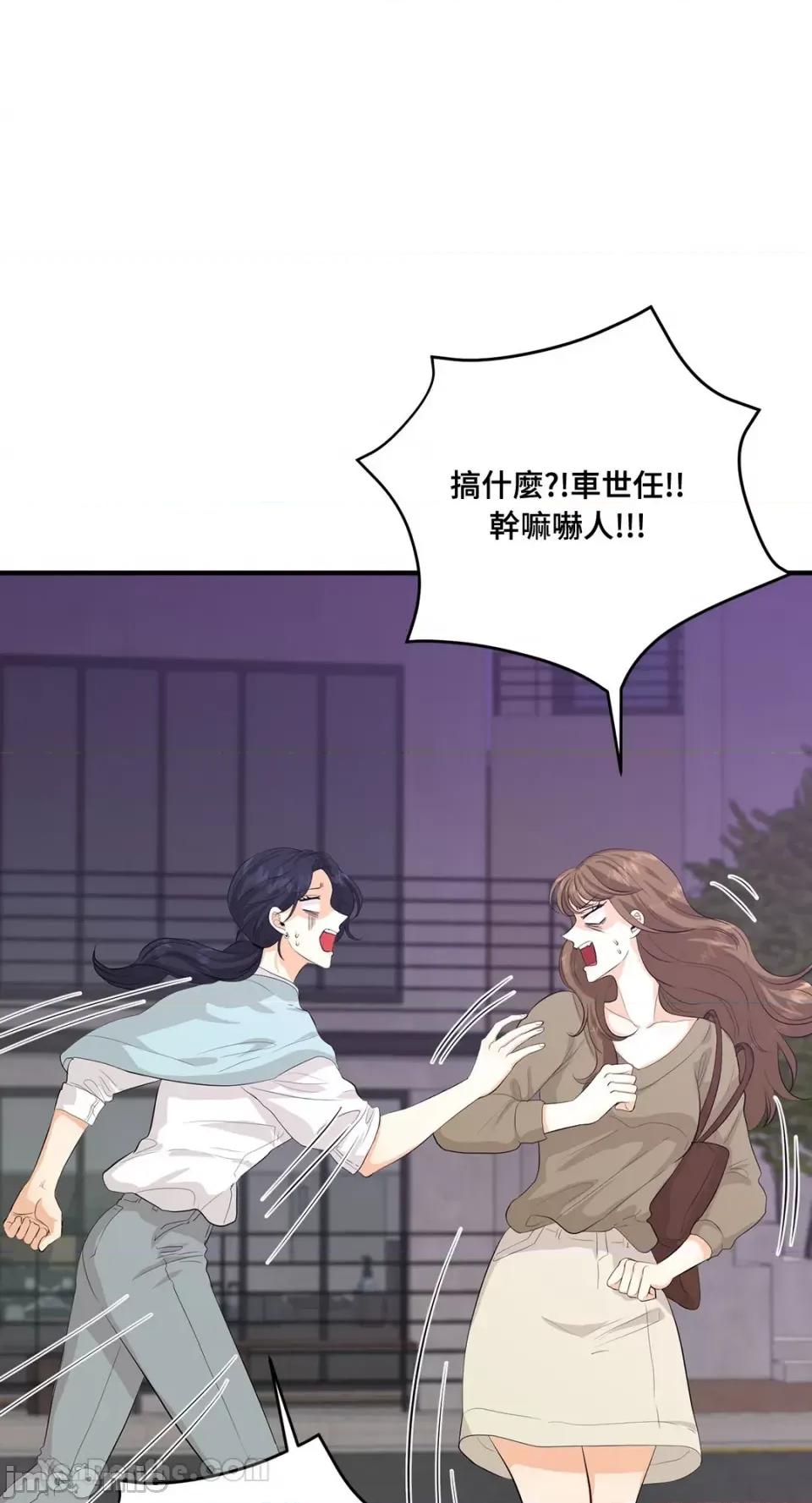终结单恋的方法 终结单恋的方法-22 第5页