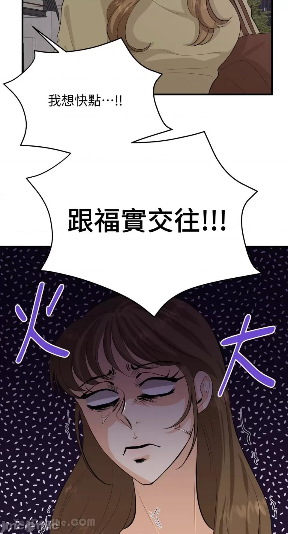 终结单恋的方法 终结单恋的方法-22 第7页