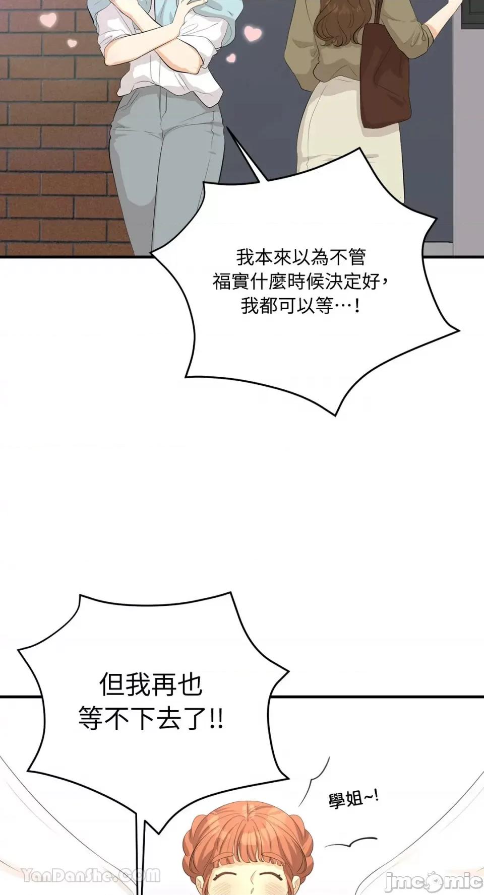终结单恋的方法 终结单恋的方法-22 第9页