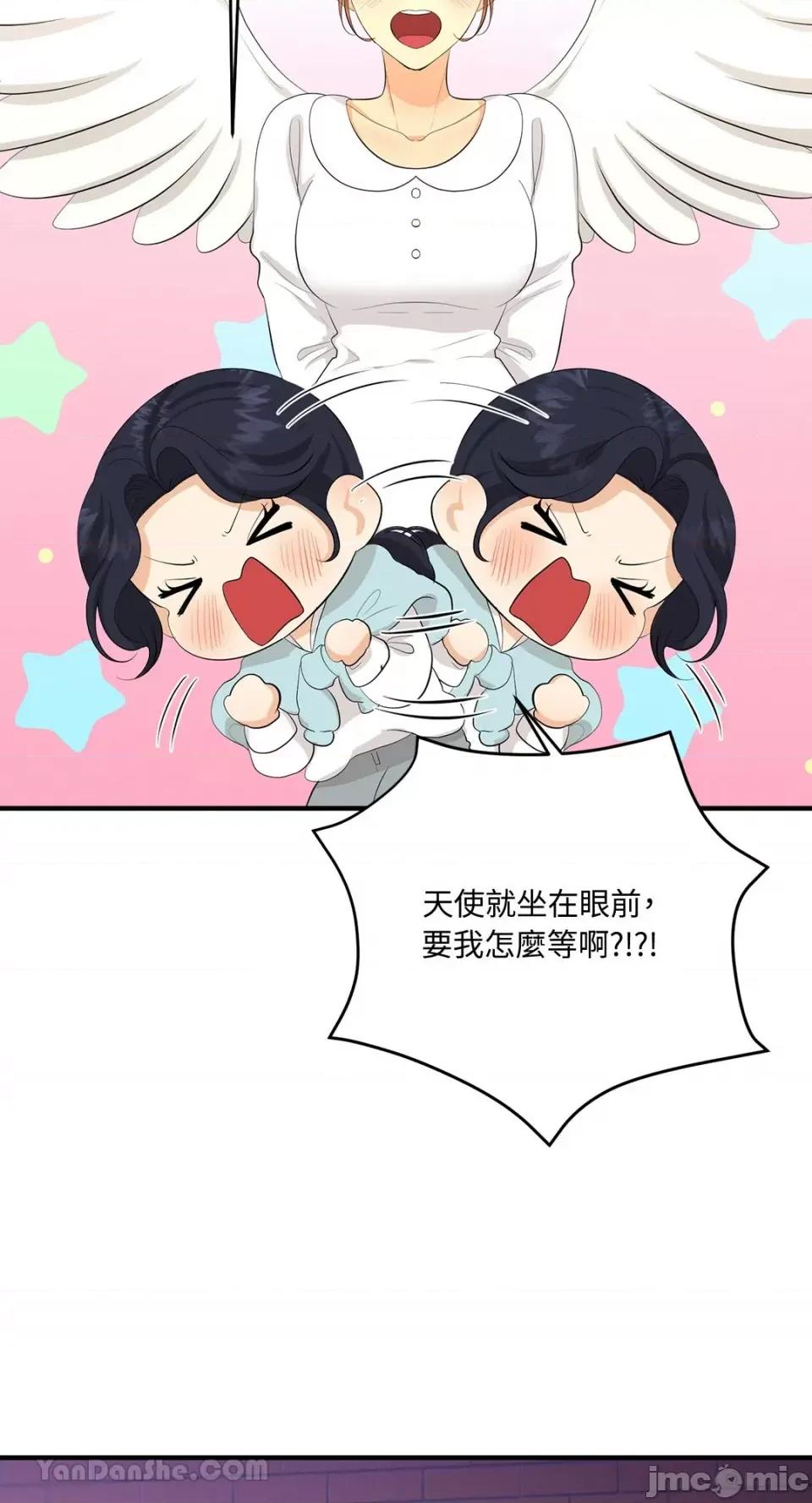 终结单恋的方法 终结单恋的方法-22 第10页
