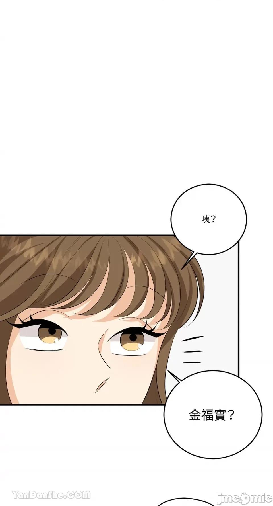 终结单恋的方法 终结单恋的方法-22 第14页