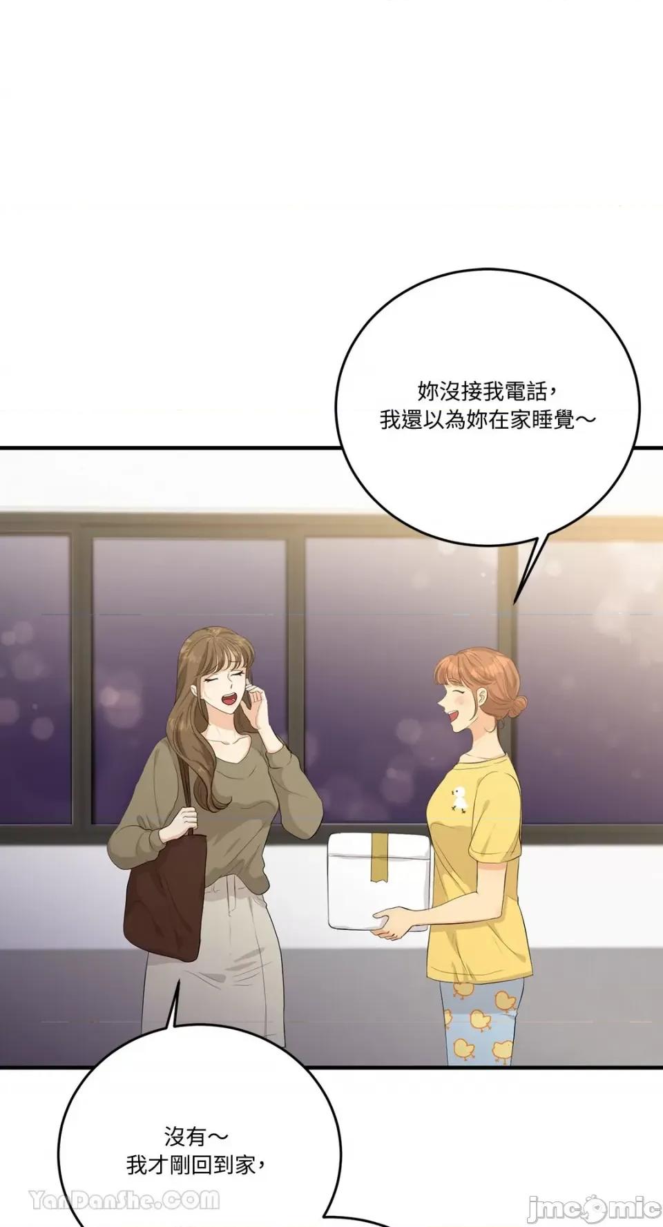 终结单恋的方法 终结单恋的方法-22 第16页