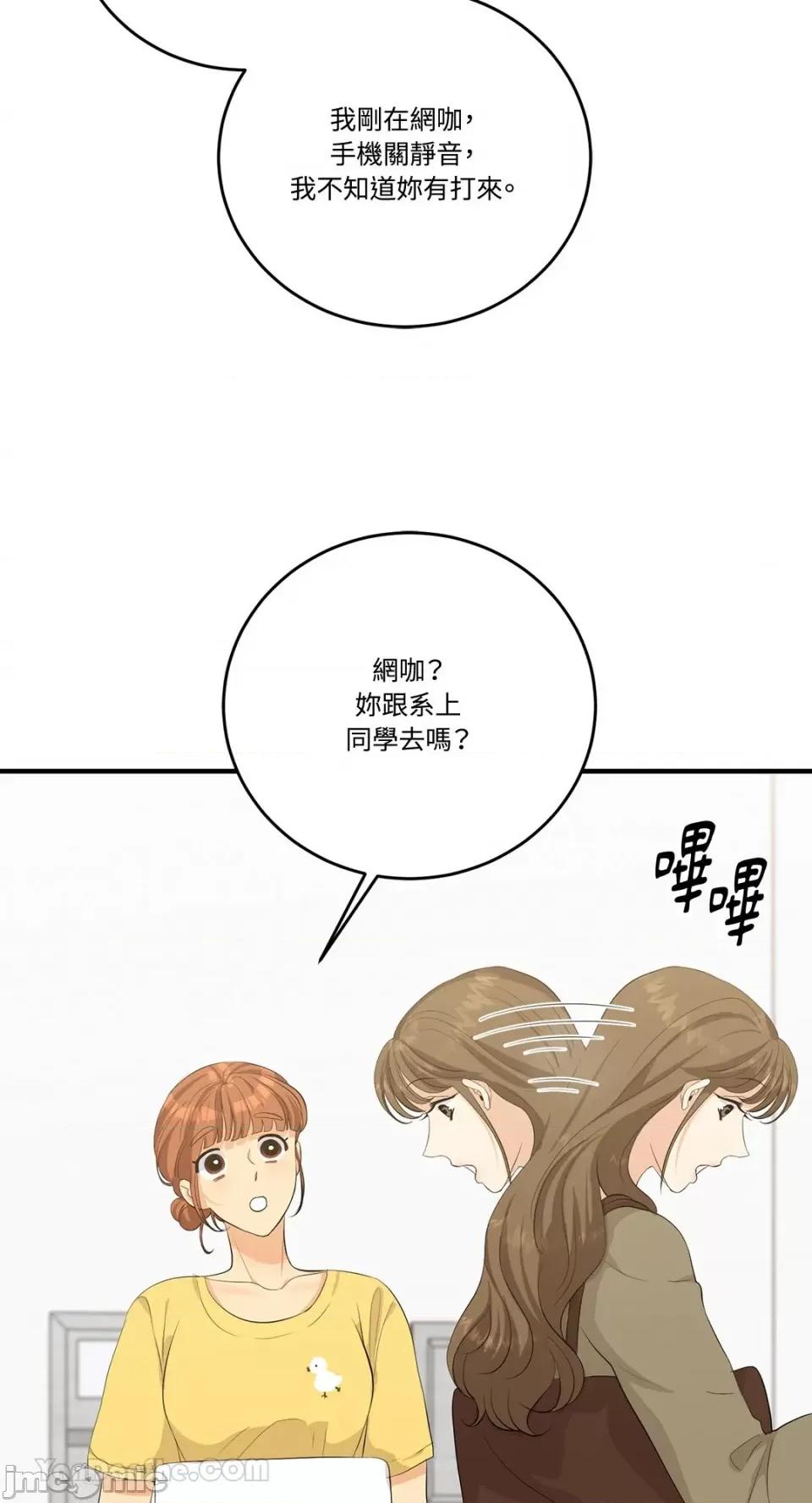 终结单恋的方法 终结单恋的方法-22 第17页