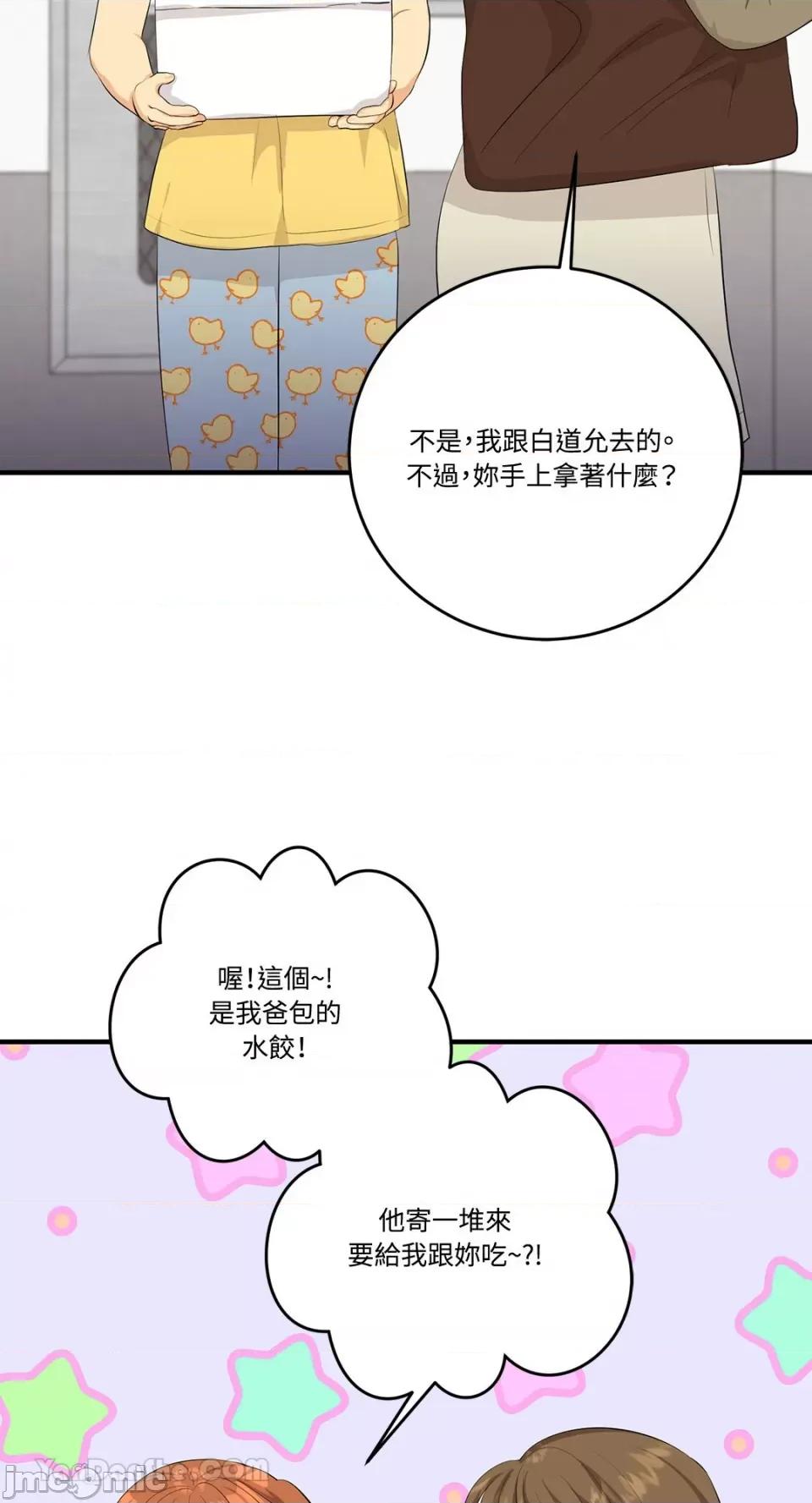 终结单恋的方法 终结单恋的方法-22 第18页