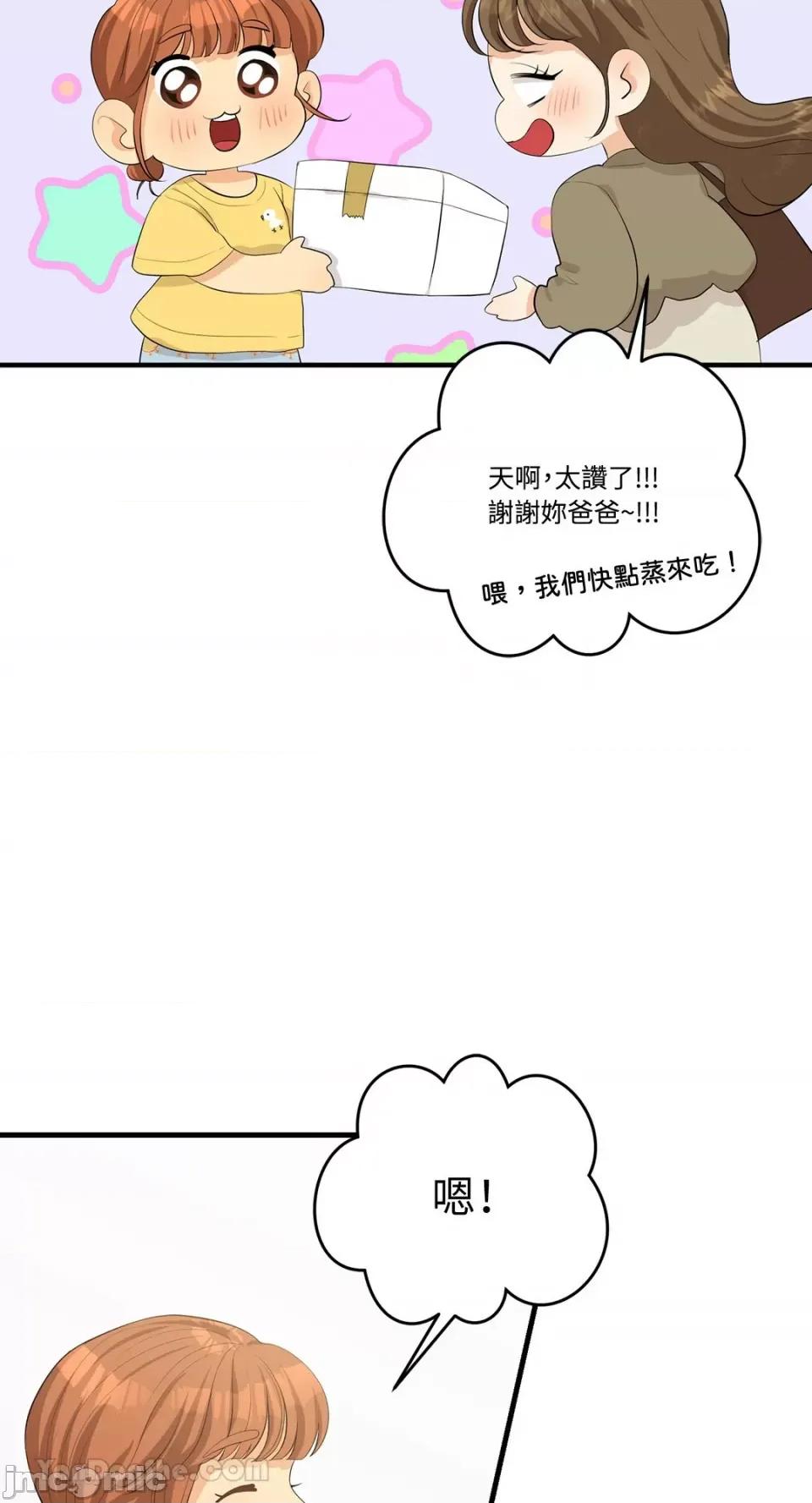 终结单恋的方法 终结单恋的方法-22 第19页