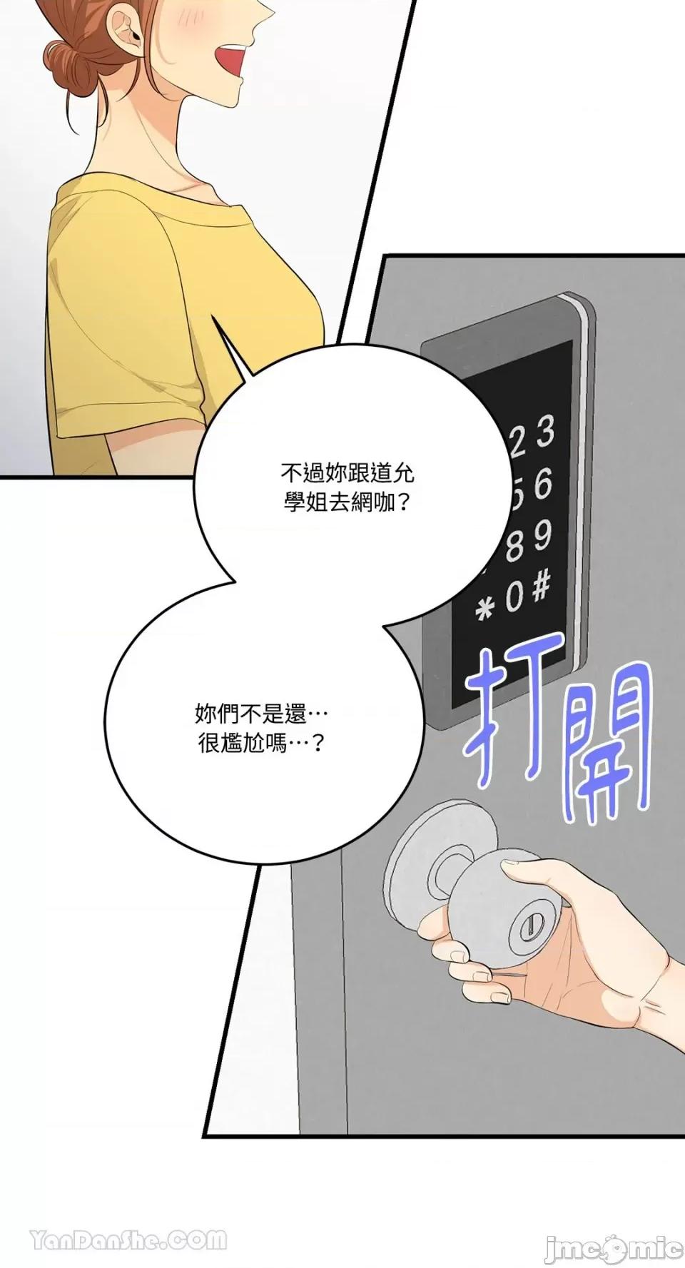 终结单恋的方法 终结单恋的方法-22 第20页