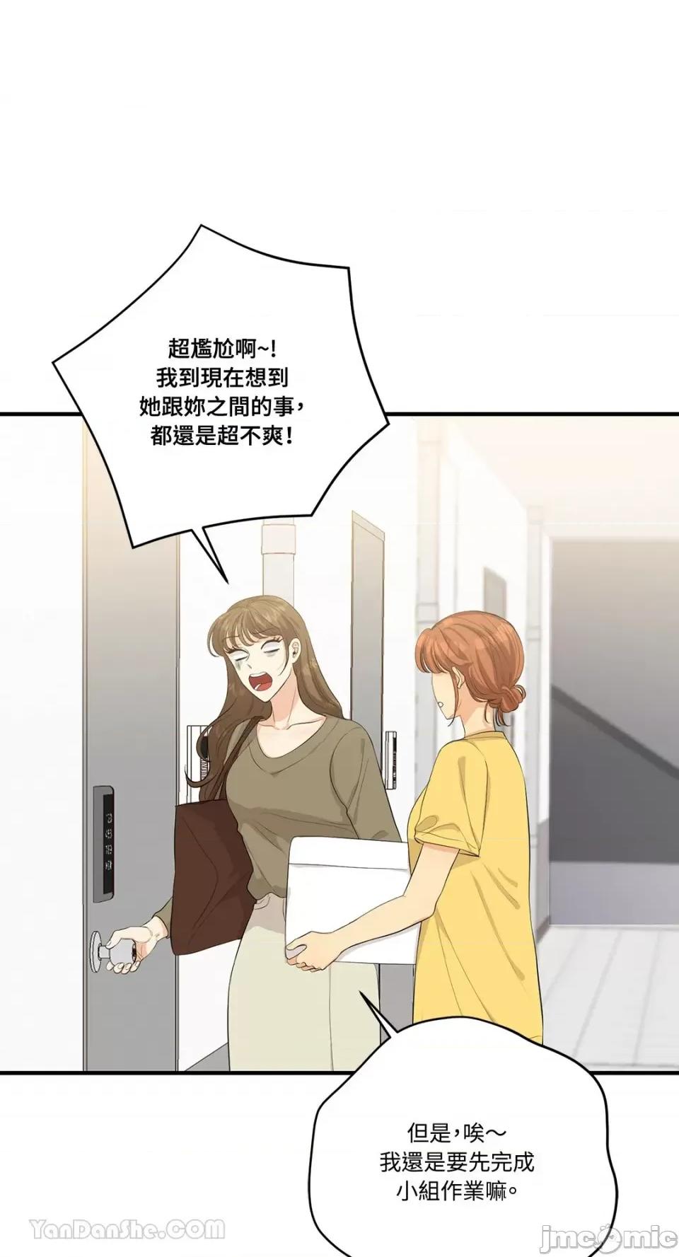 终结单恋的方法 终结单恋的方法-22 第21页