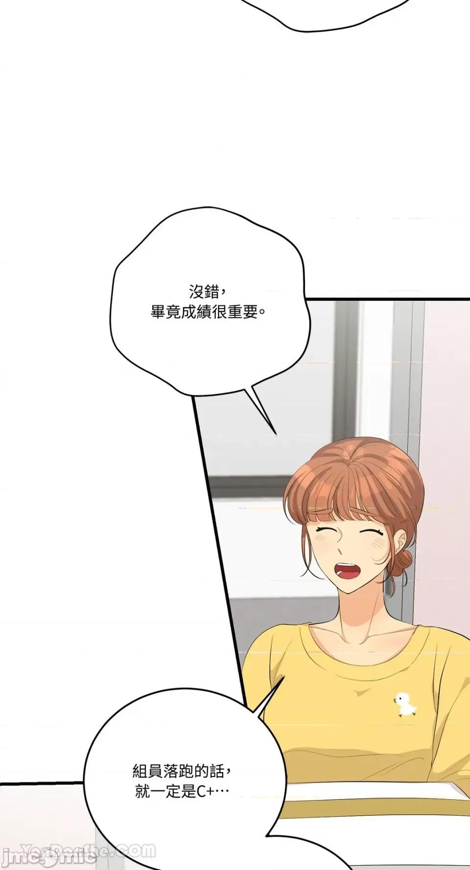 终结单恋的方法 终结单恋的方法-22 第22页