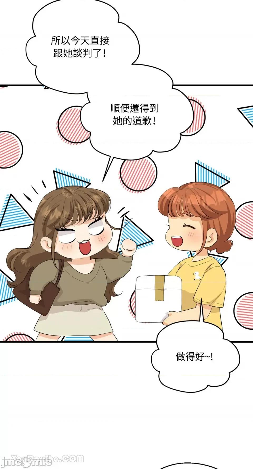 终结单恋的方法 终结单恋的方法-22 第25页