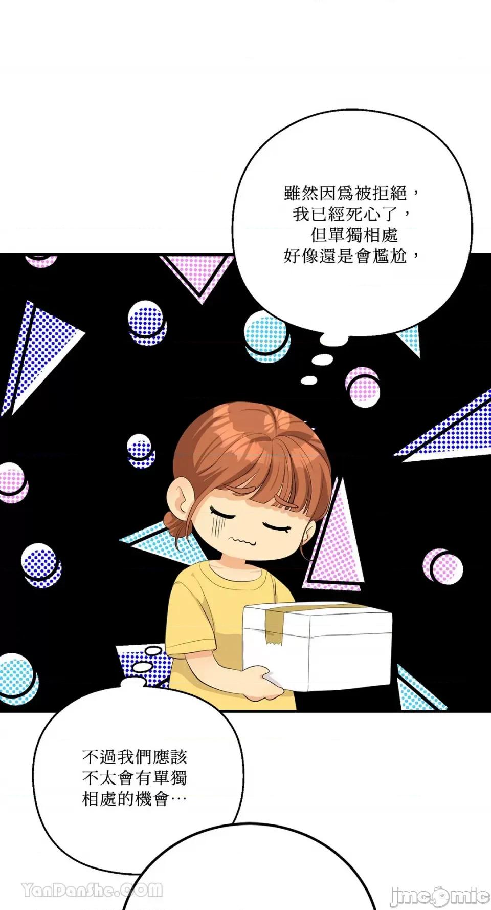 终结单恋的方法 终结单恋的方法-22 第27页