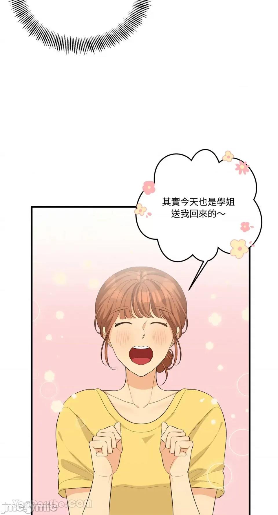终结单恋的方法 终结单恋的方法-22 第29页