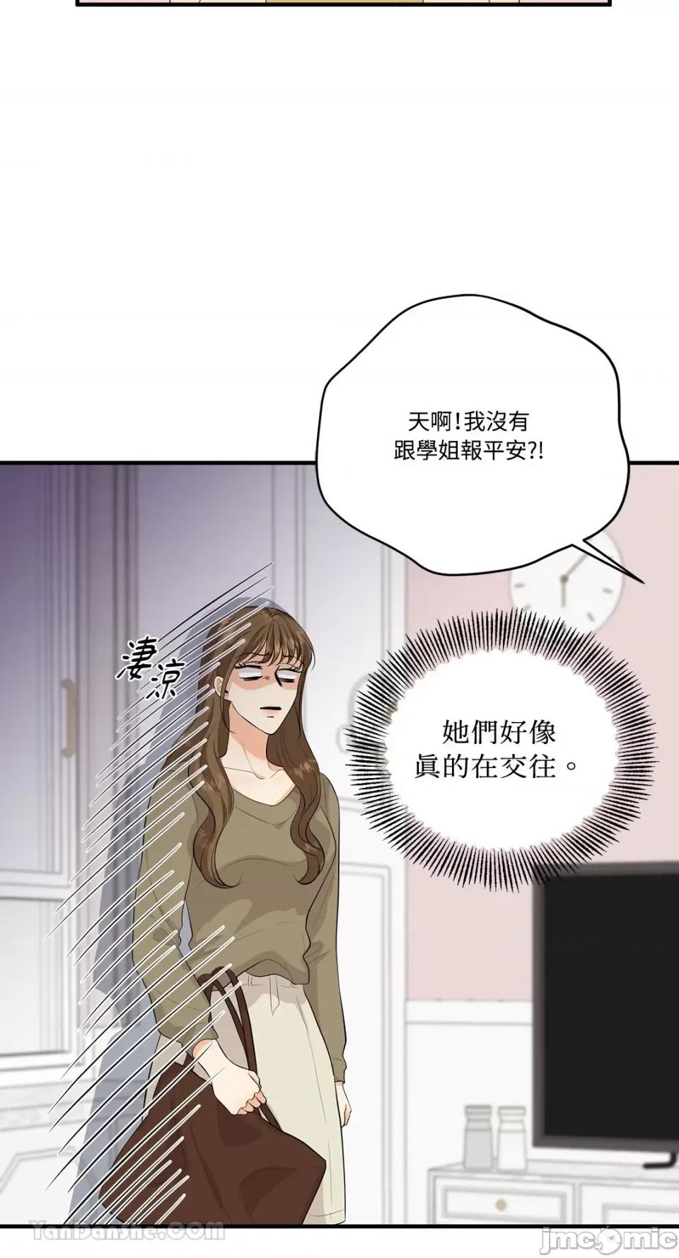 终结单恋的方法 终结单恋的方法-22 第30页
