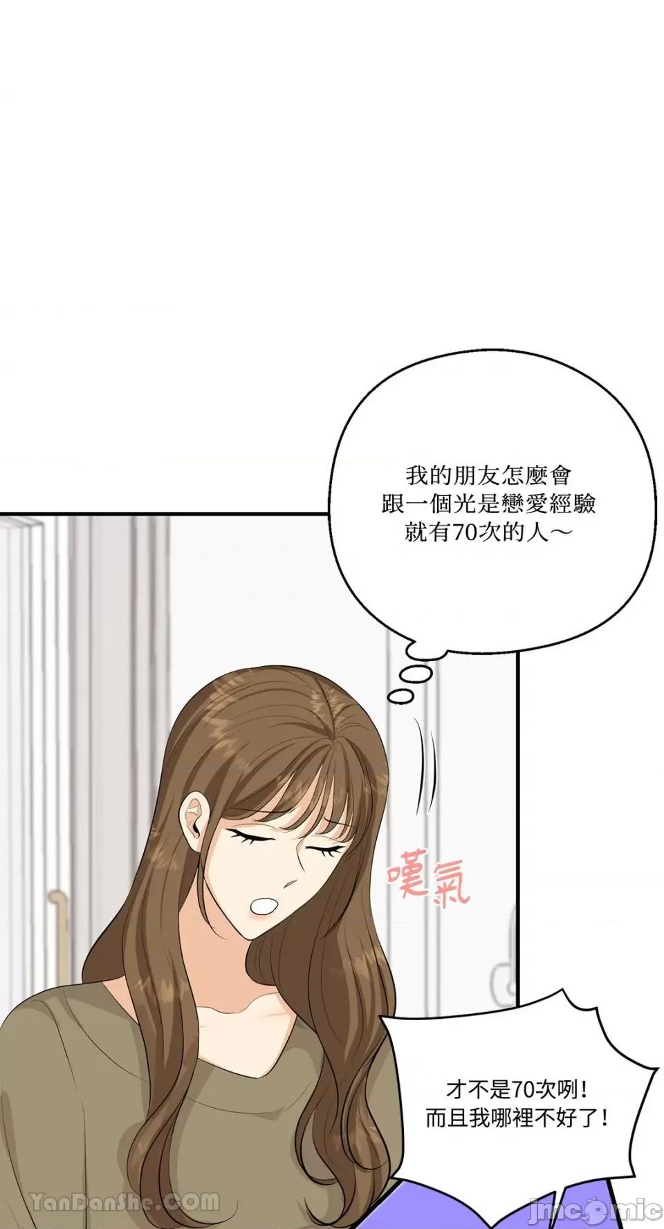 终结单恋的方法 终结单恋的方法-22 第31页
