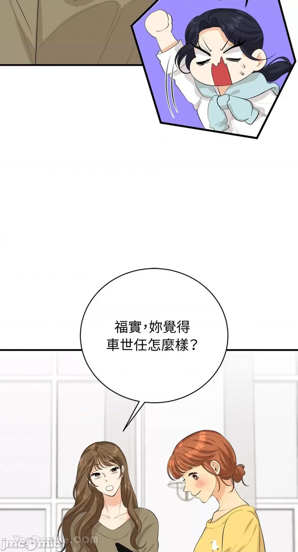 终结单恋的方法 终结单恋的方法-22 第32页