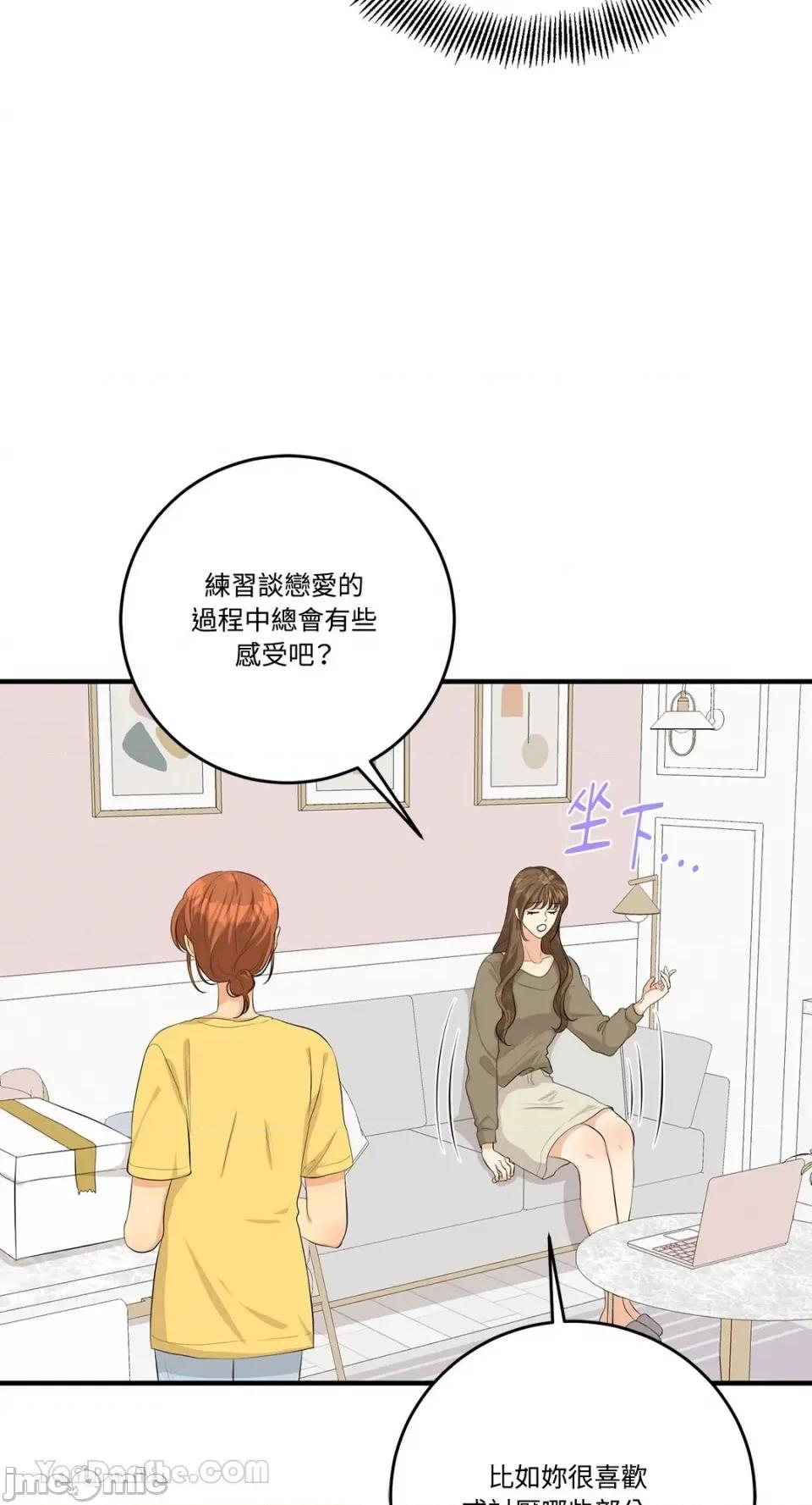 终结单恋的方法 终结单恋的方法-22 第35页