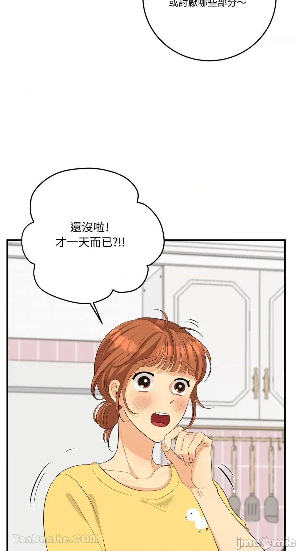 终结单恋的方法 终结单恋的方法-22 第36页