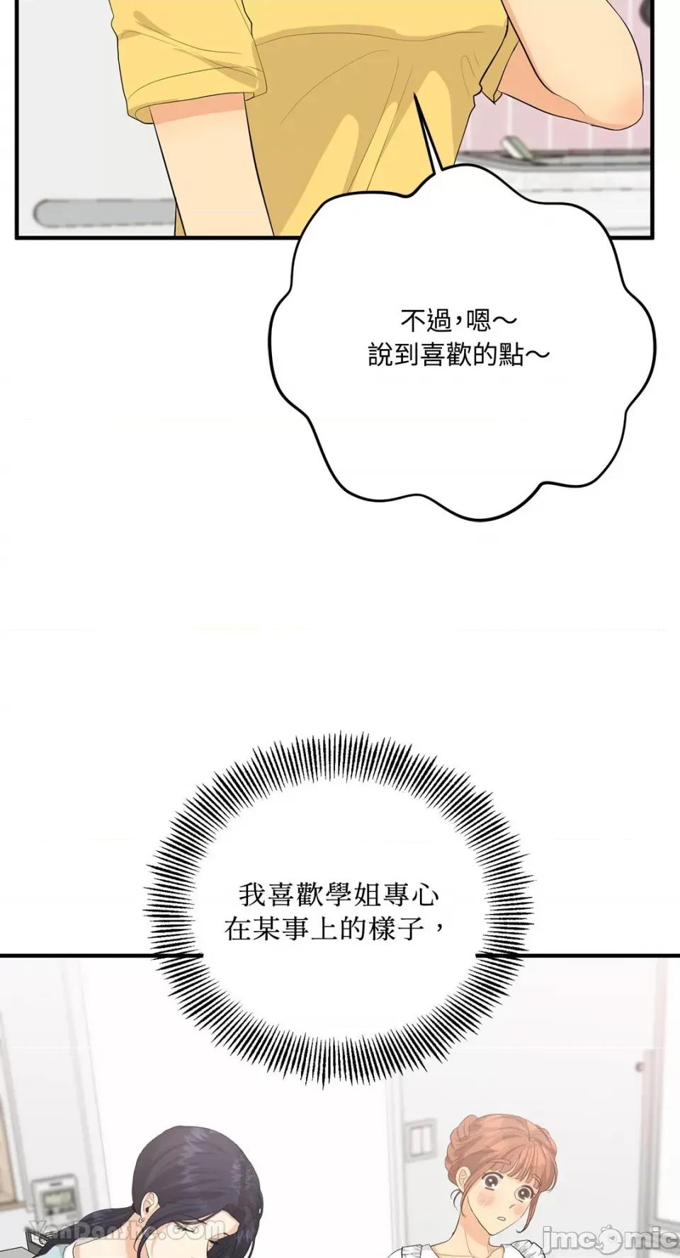 终结单恋的方法 终结单恋的方法-22 第37页