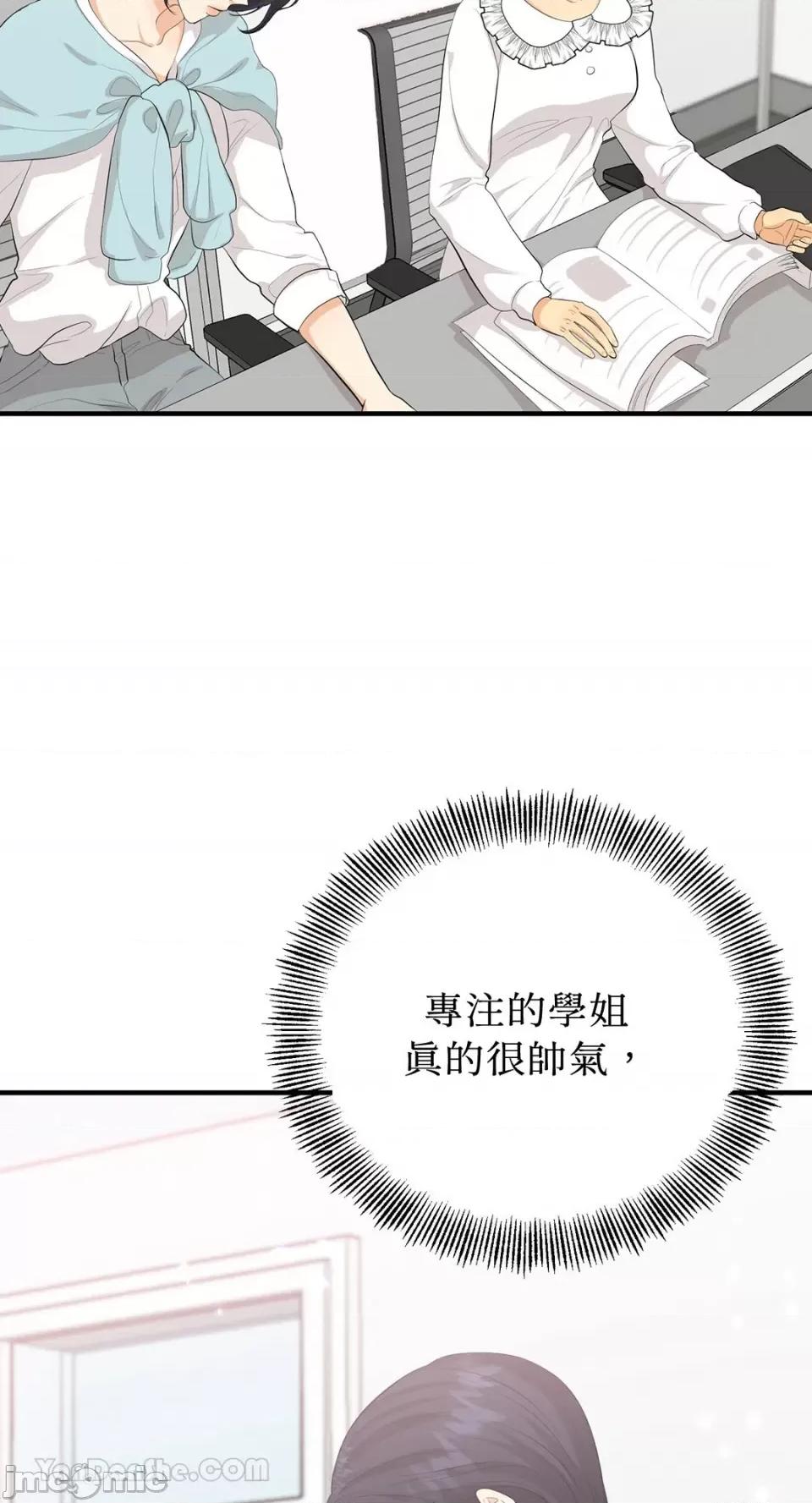 终结单恋的方法 终结单恋的方法-22 第38页