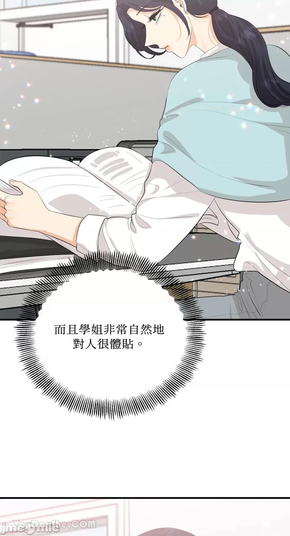 终结单恋的方法 终结单恋的方法-22 第39页