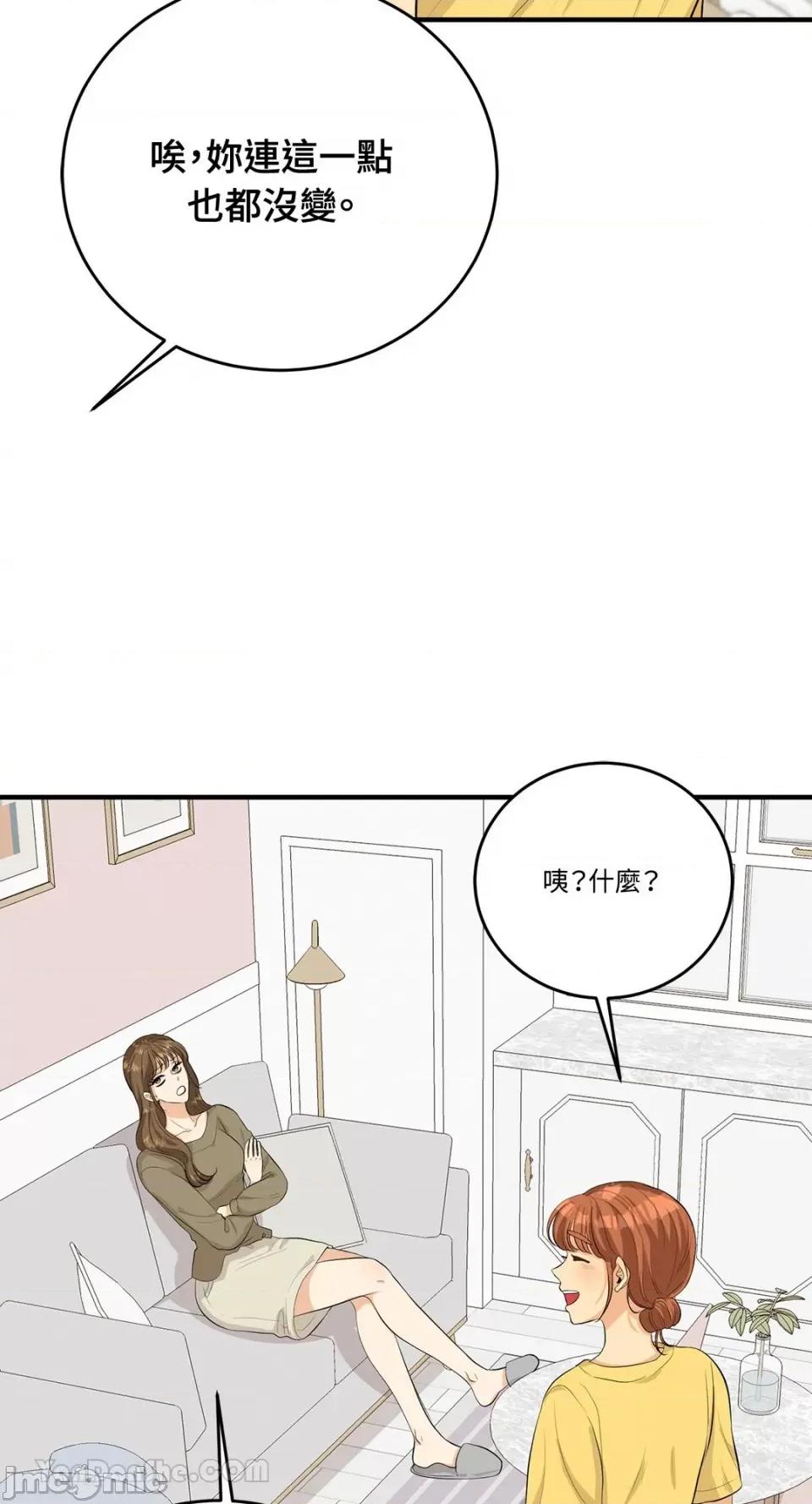 终结单恋的方法 终结单恋的方法-22 第42页