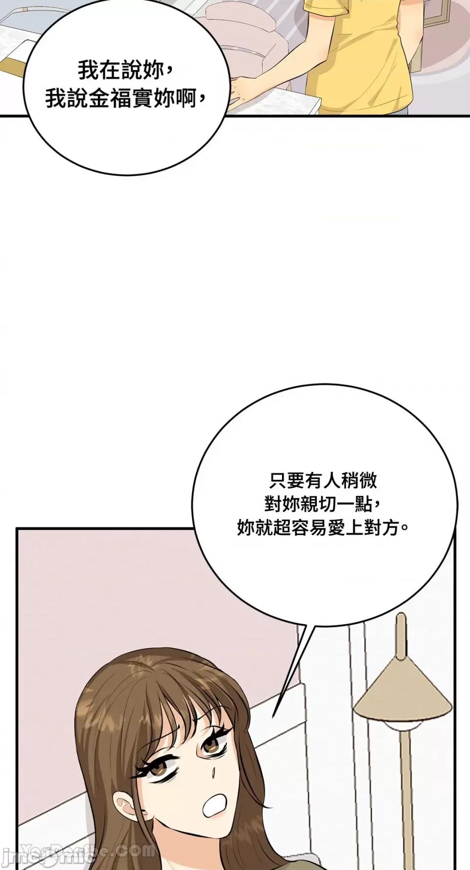终结单恋的方法 终结单恋的方法-22 第43页
