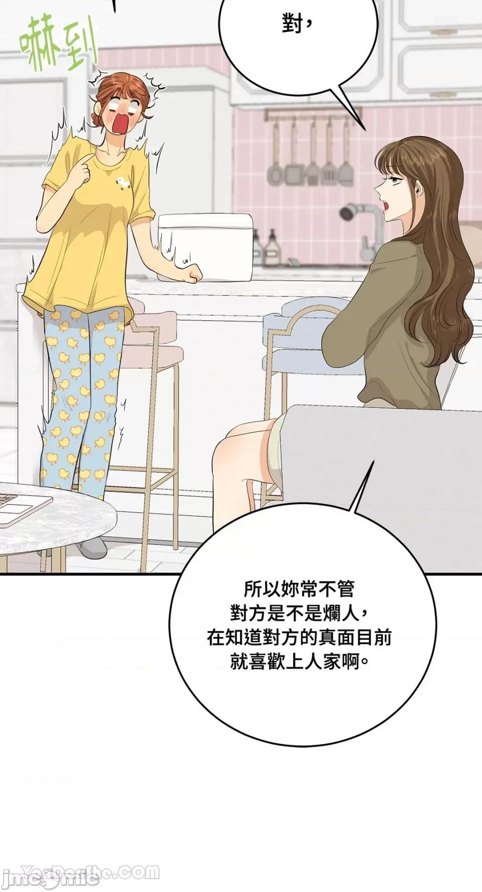 终结单恋的方法 终结单恋的方法-22 第45页