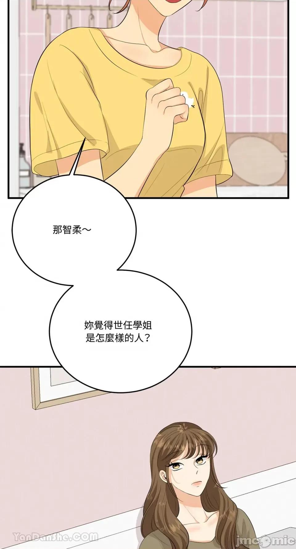 终结单恋的方法 终结单恋的方法-22 第49页