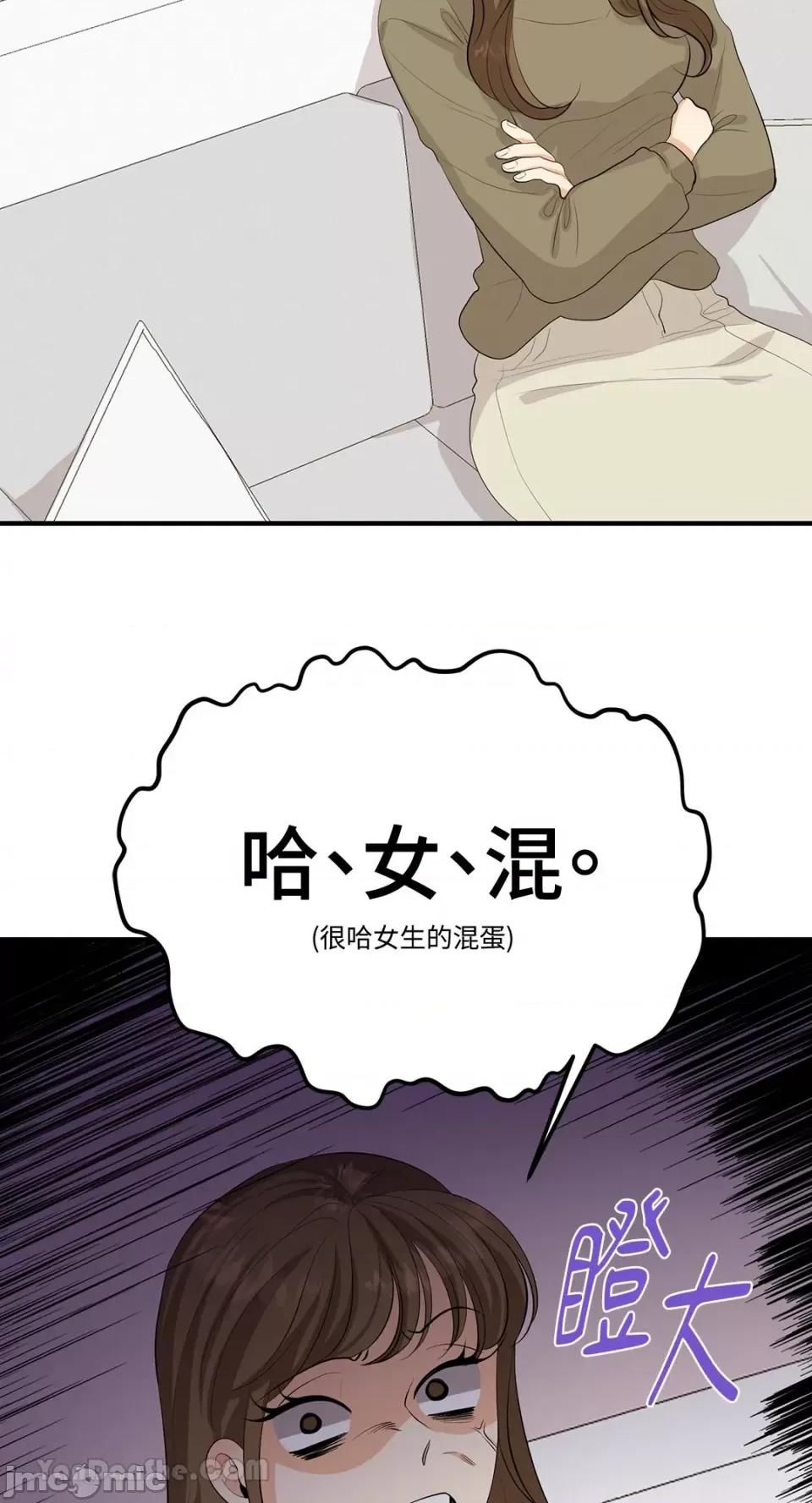 终结单恋的方法 终结单恋的方法-22 第50页