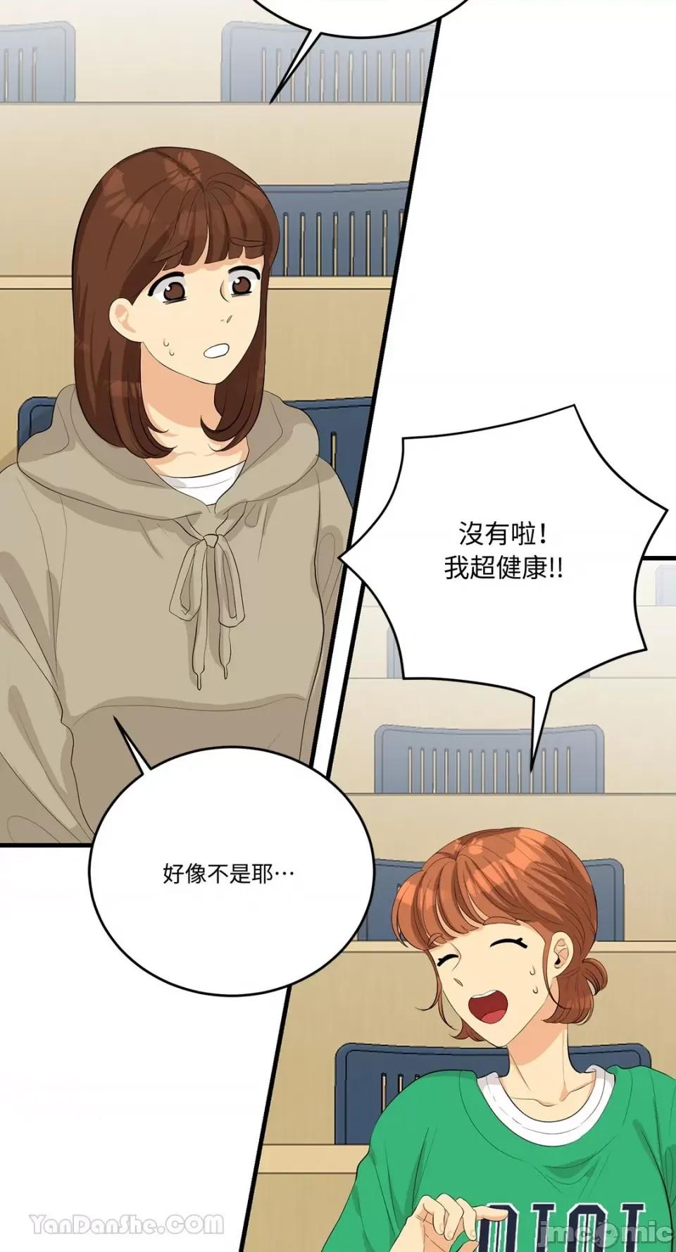 终结单恋的方法 终结单恋的方法-22 第55页