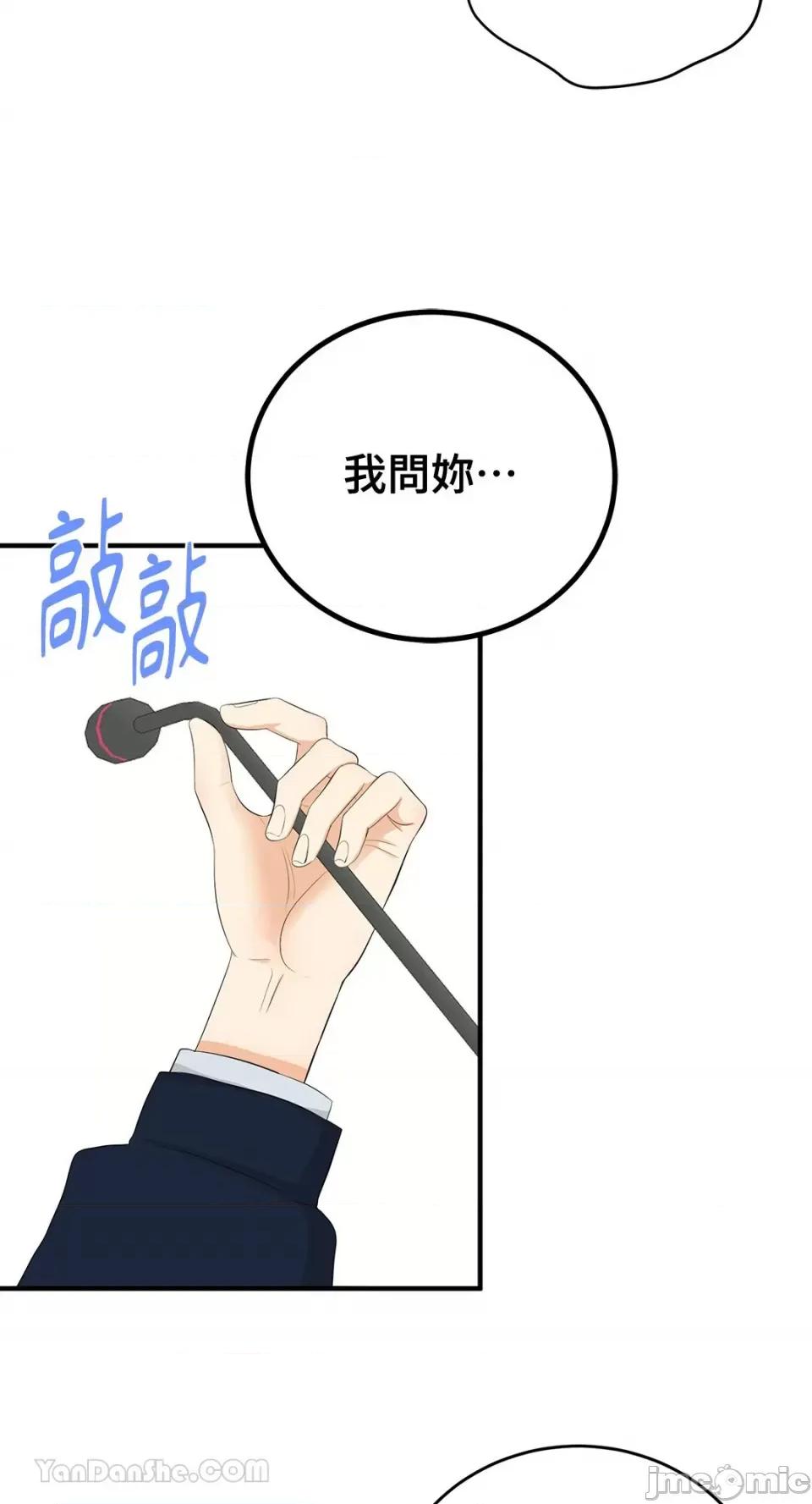 终结单恋的方法 终结单恋的方法-22 第57页