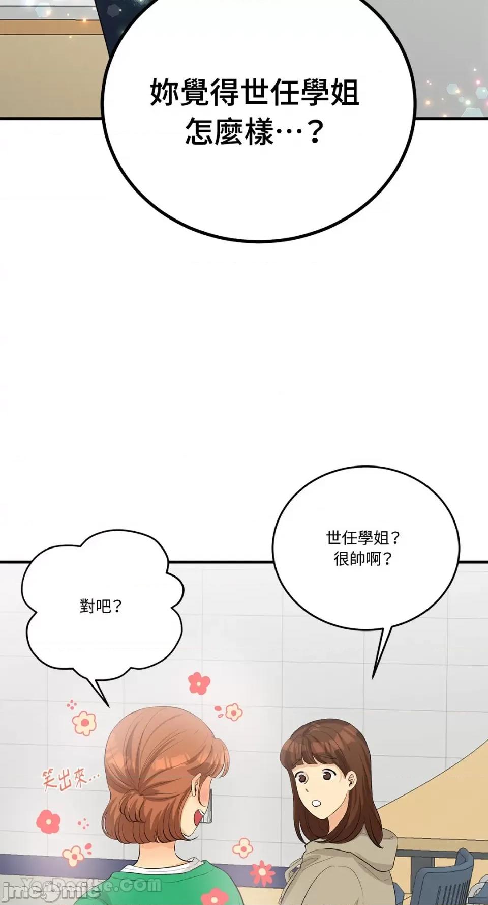终结单恋的方法 终结单恋的方法-22 第59页