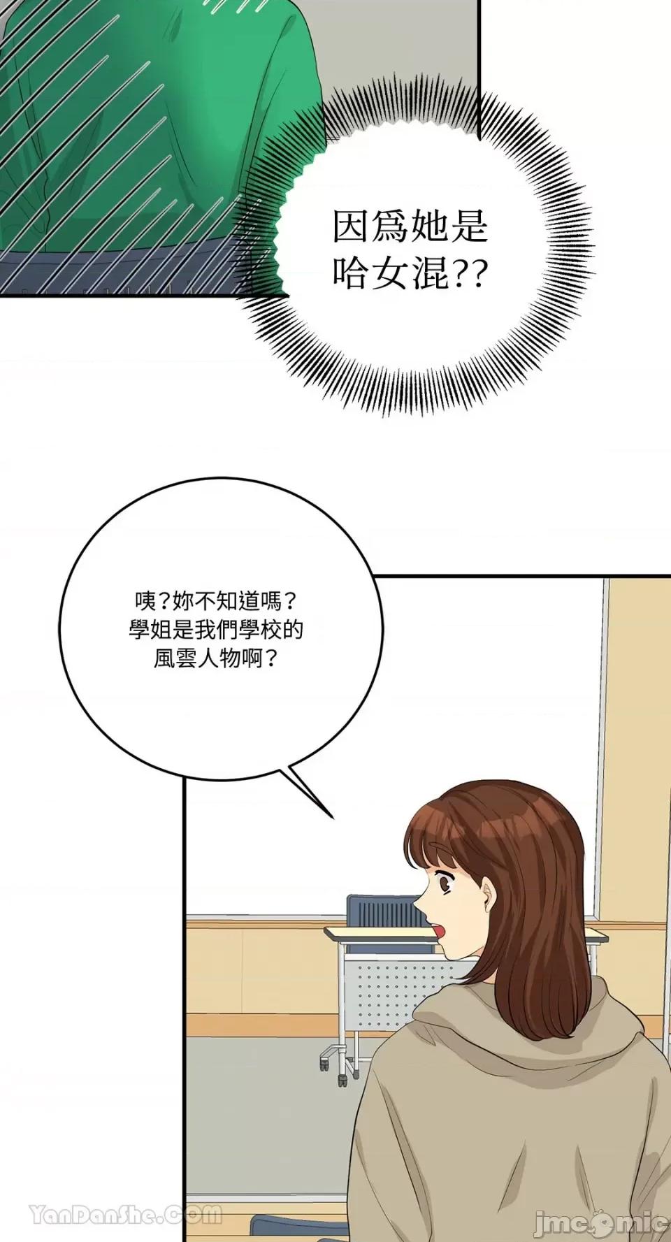 终结单恋的方法 终结单恋的方法-22 第61页