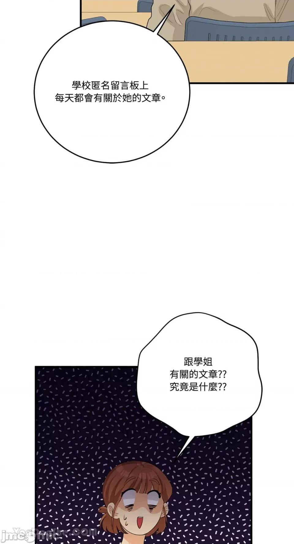 终结单恋的方法 终结单恋的方法-22 第62页