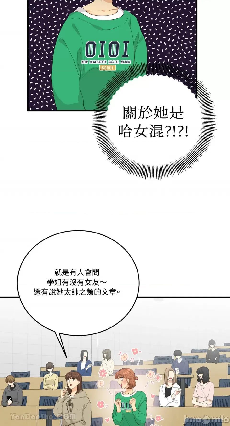 终结单恋的方法 终结单恋的方法-22 第63页