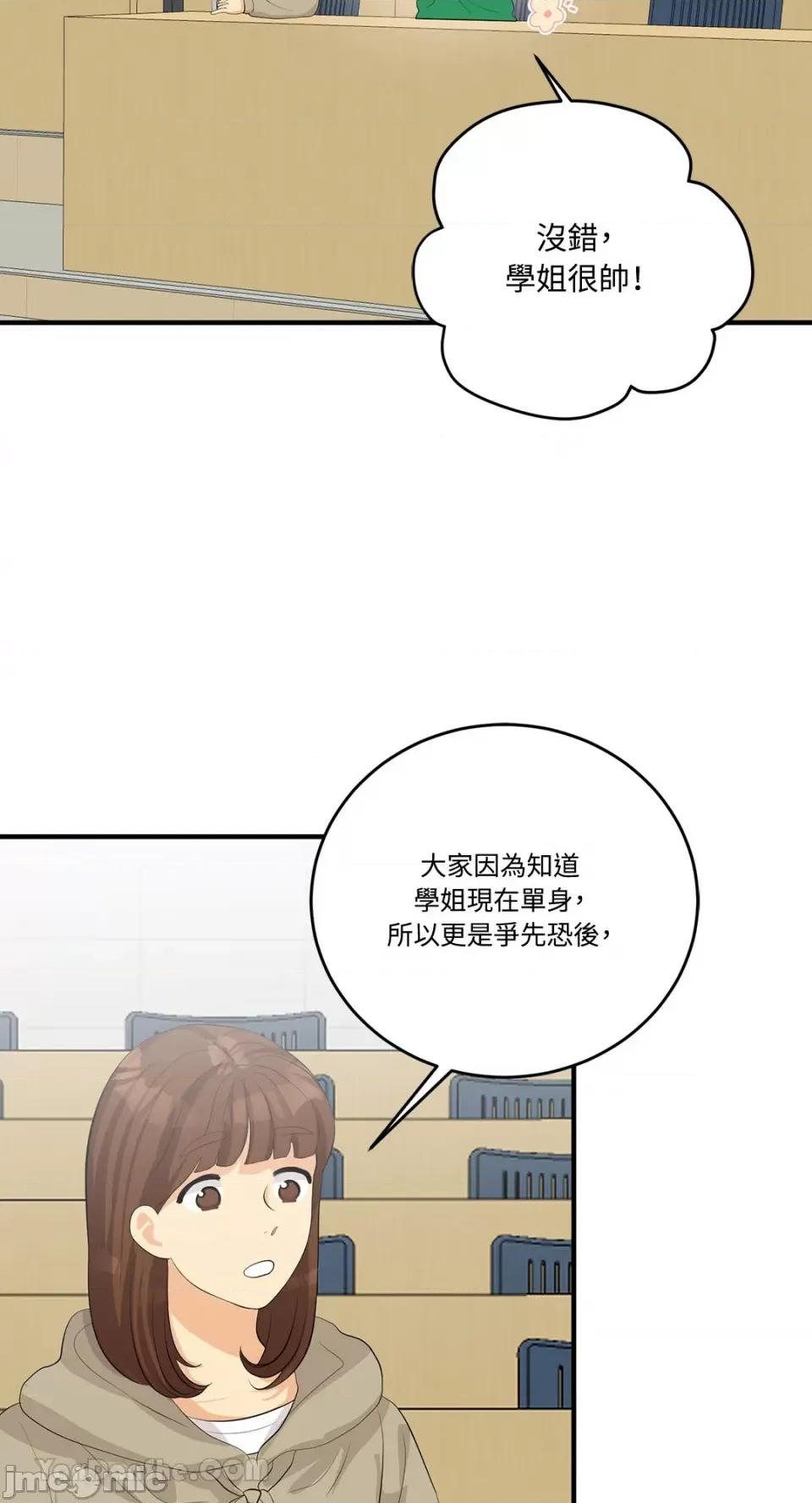 终结单恋的方法 终结单恋的方法-22 第64页