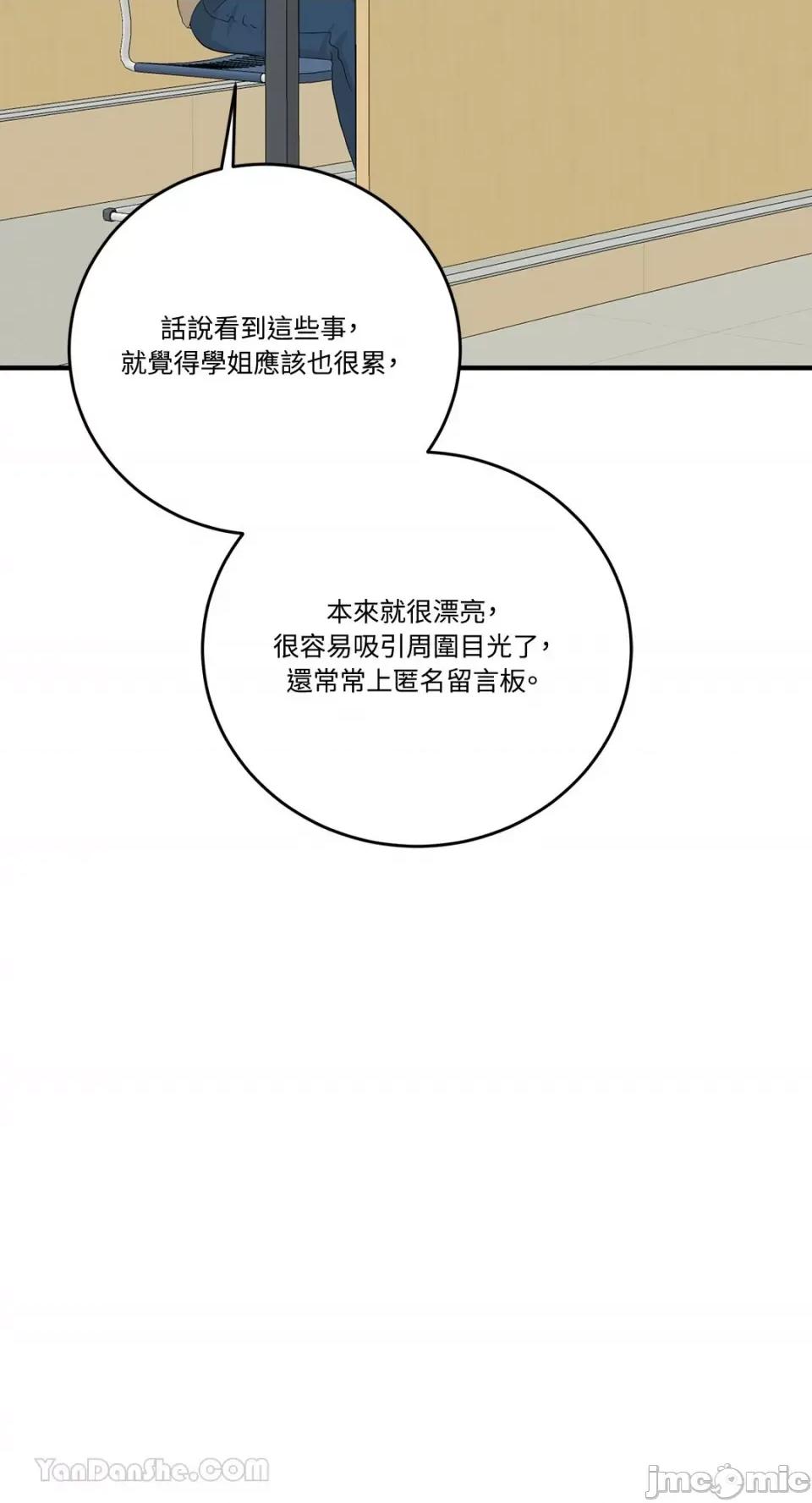 终结单恋的方法 终结单恋的方法-22 第67页