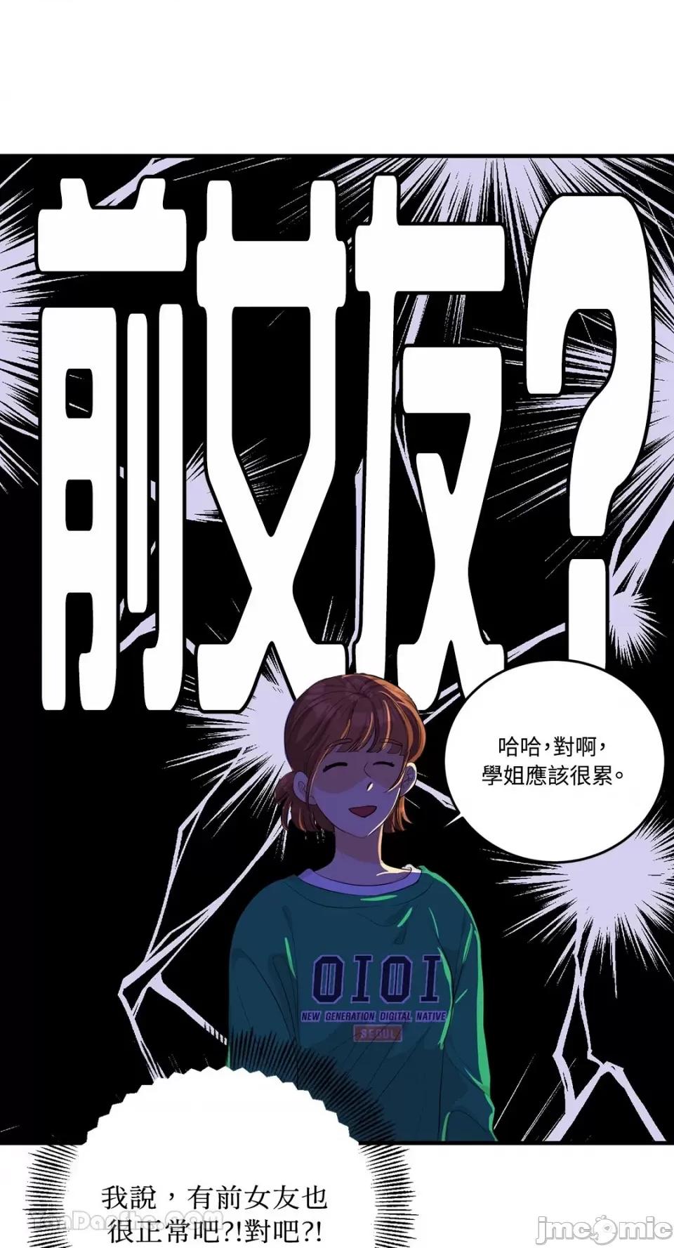 终结单恋的方法 终结单恋的方法-22 第68页