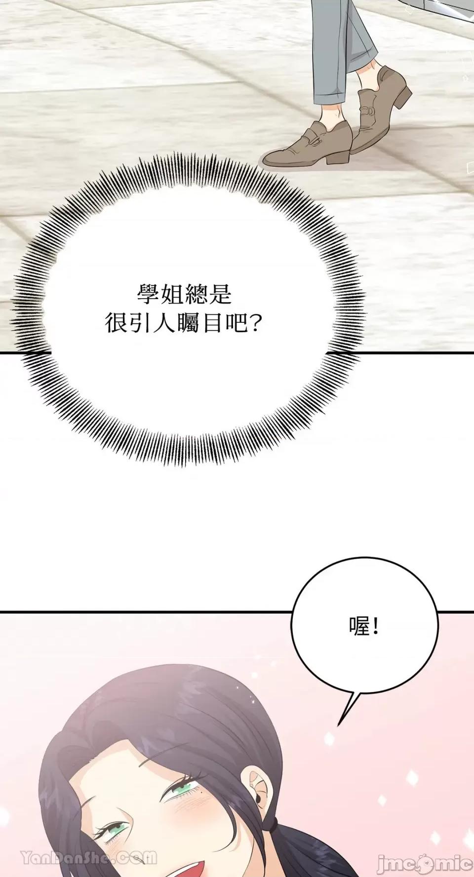终结单恋的方法 终结单恋的方法-22 第71页