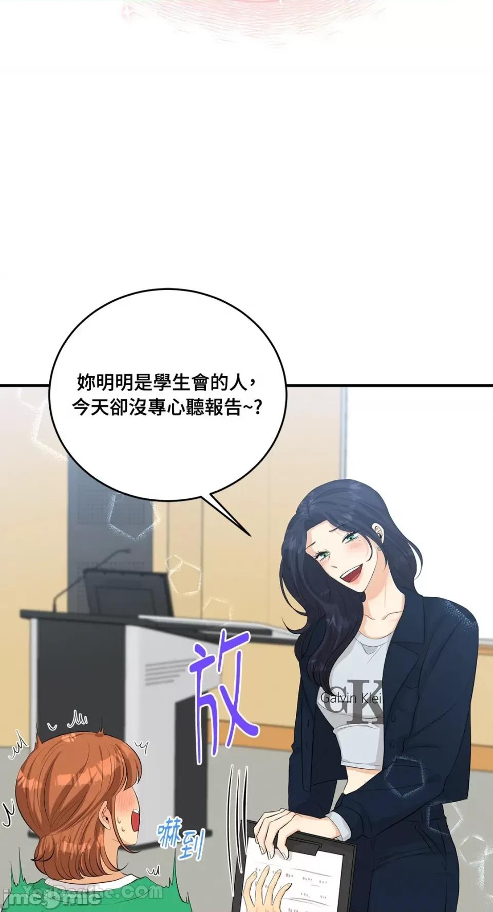 终结单恋的方法 终结单恋的方法-22 第73页