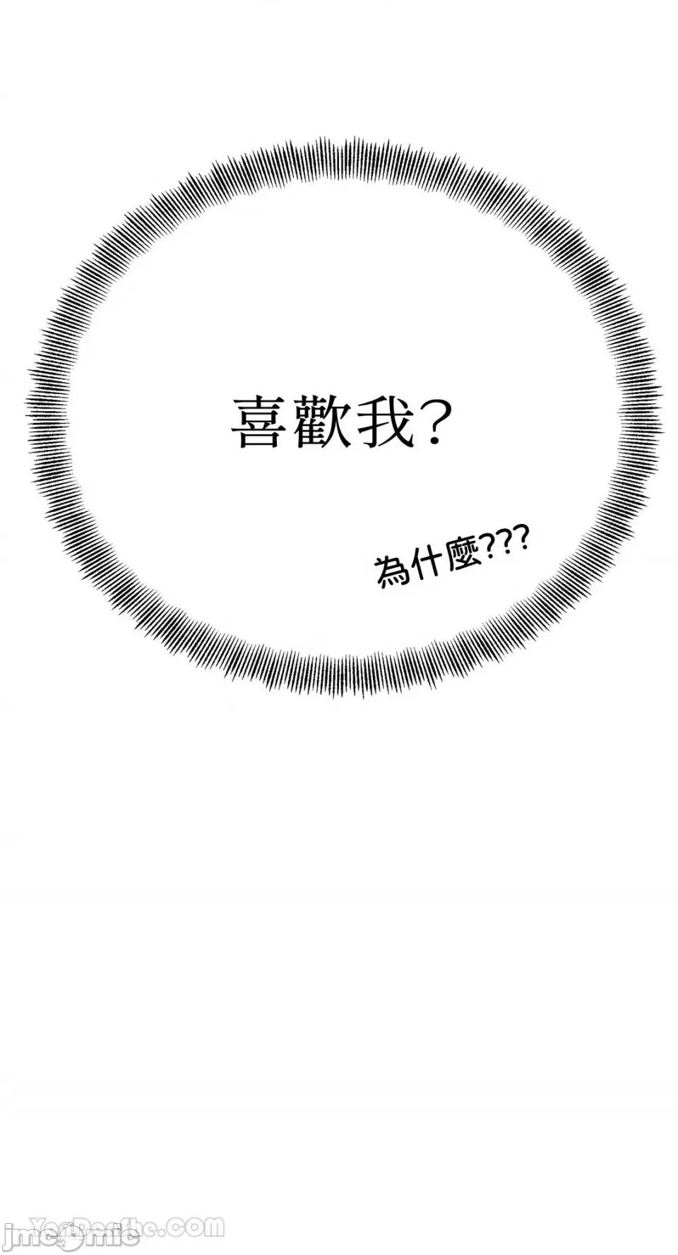 终结单恋的方法 终结单恋的方法-22 第77页