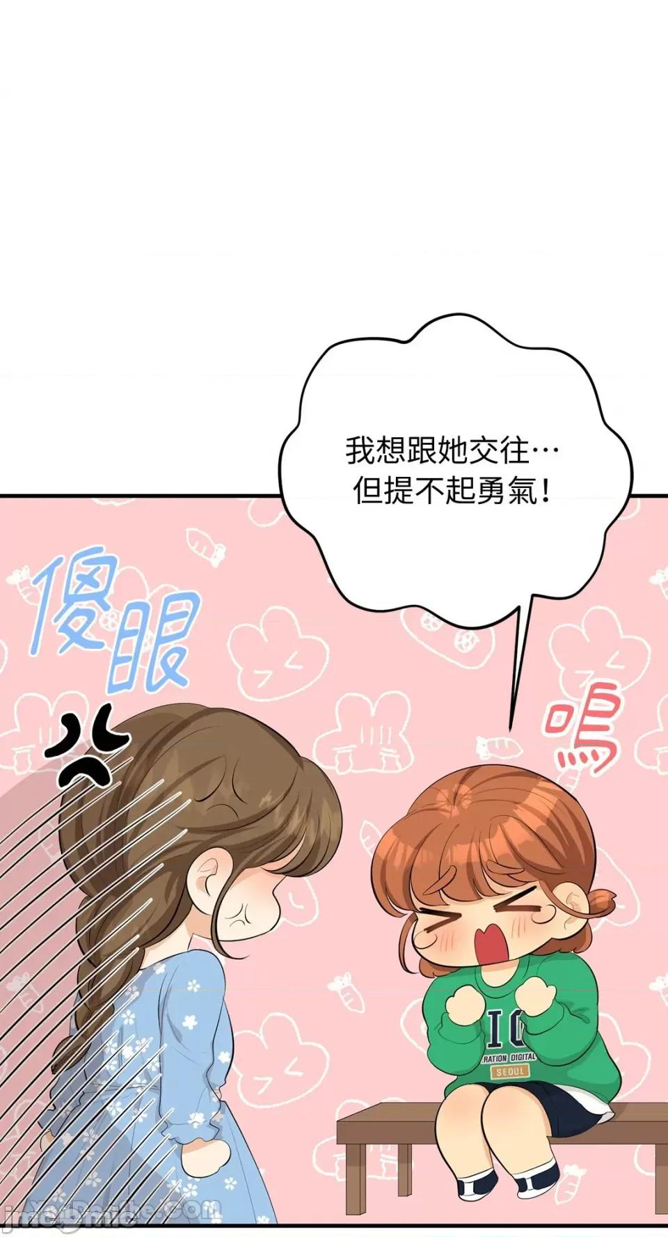 终结单恋的方法 终结单恋的方法-24 第4页