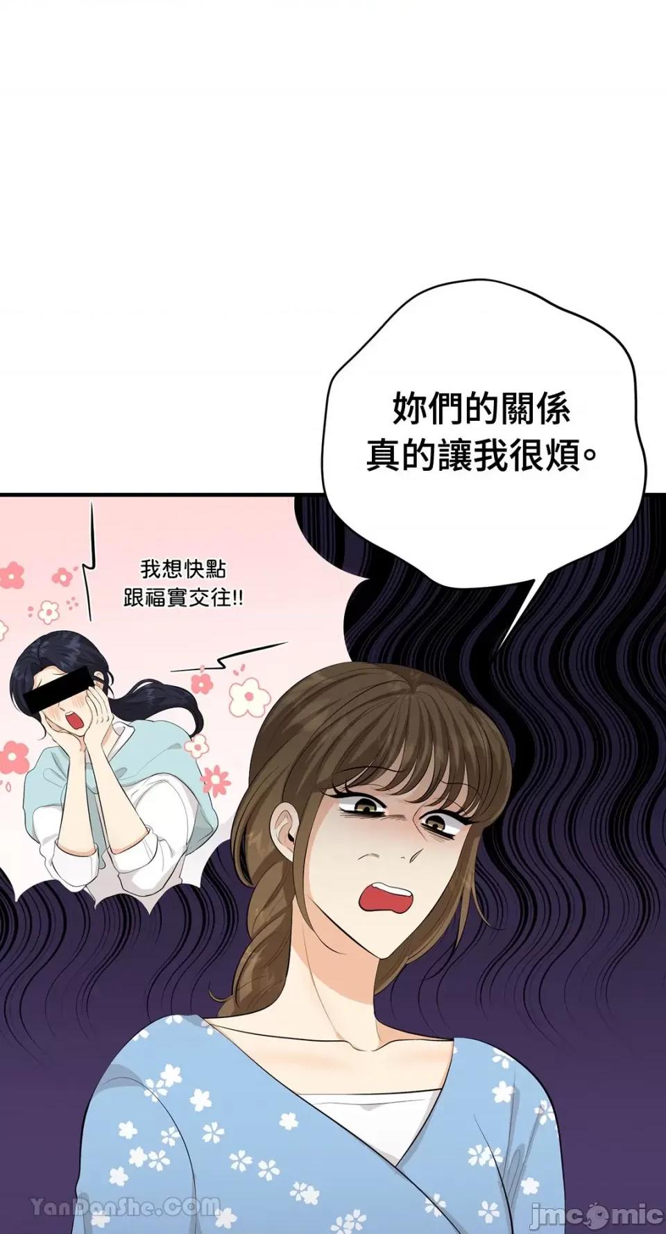 终结单恋的方法 终结单恋的方法-24 第5页