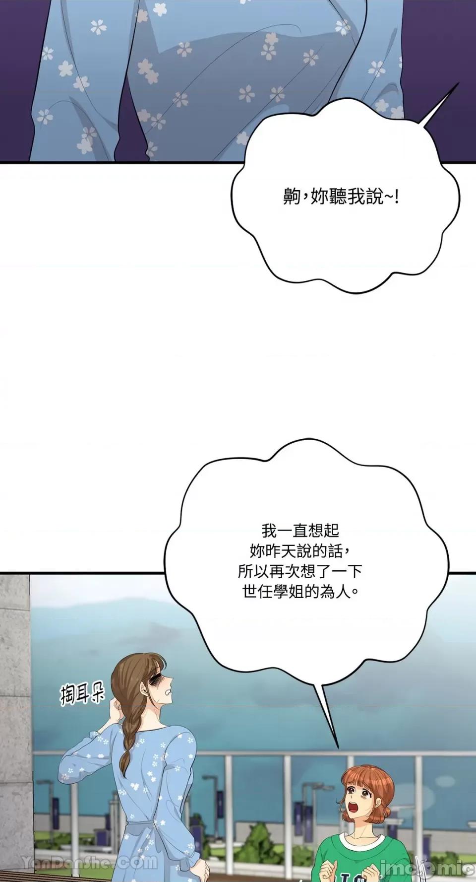 终结单恋的方法 终结单恋的方法-24 第6页