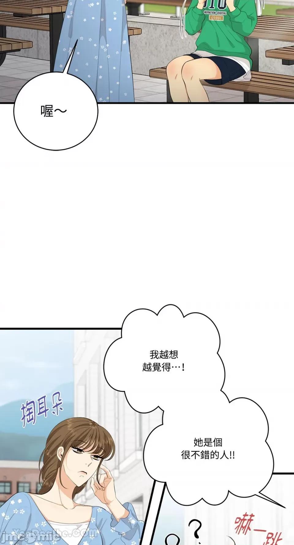 终结单恋的方法 终结单恋的方法-24 第7页