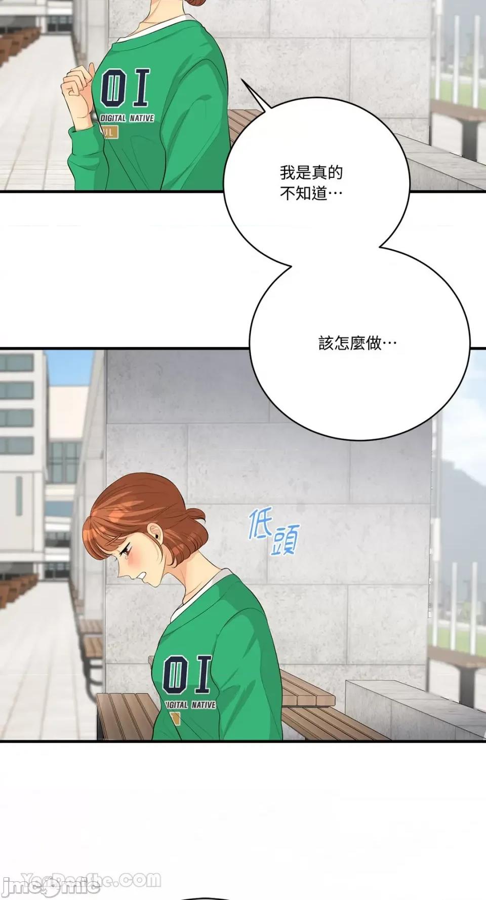 终结单恋的方法 终结单恋的方法-24 第18页