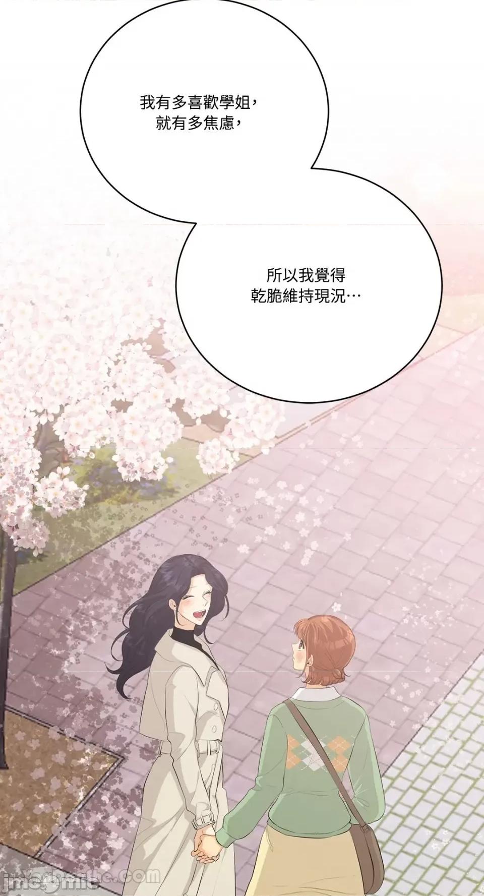 终结单恋的方法 终结单恋的方法-24 第19页